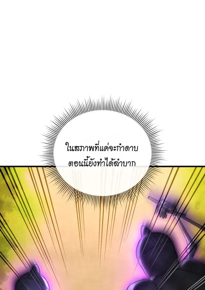 Player Who Returned 10,000 Years Later Chap 140 - Next Chap 141