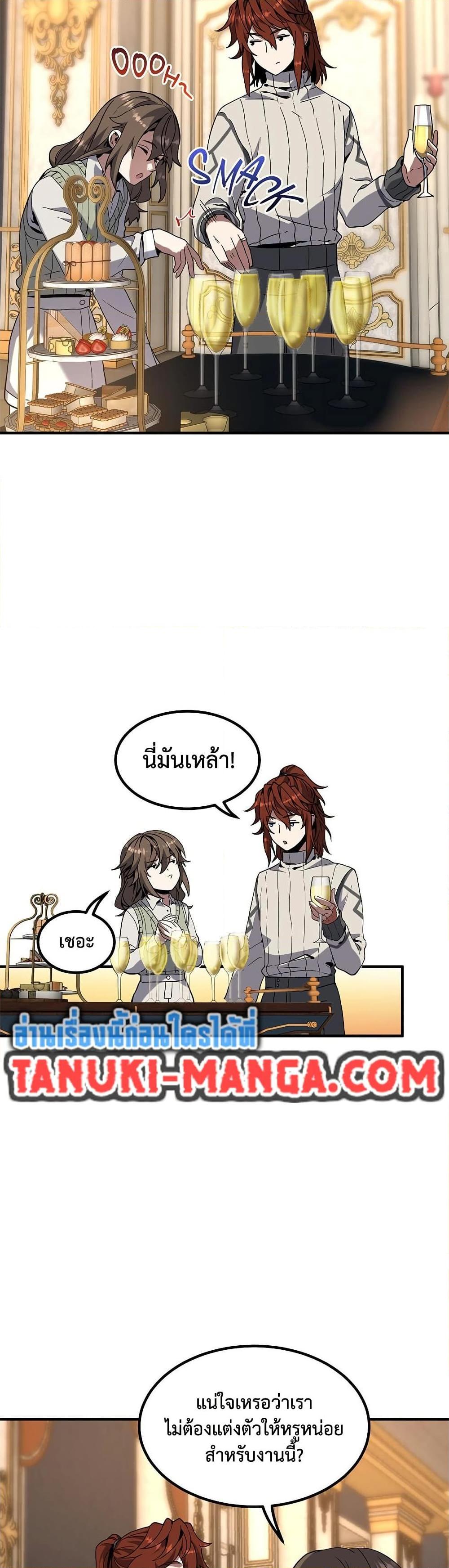 The Beginning After The End Chap 224 - Next Chap 225