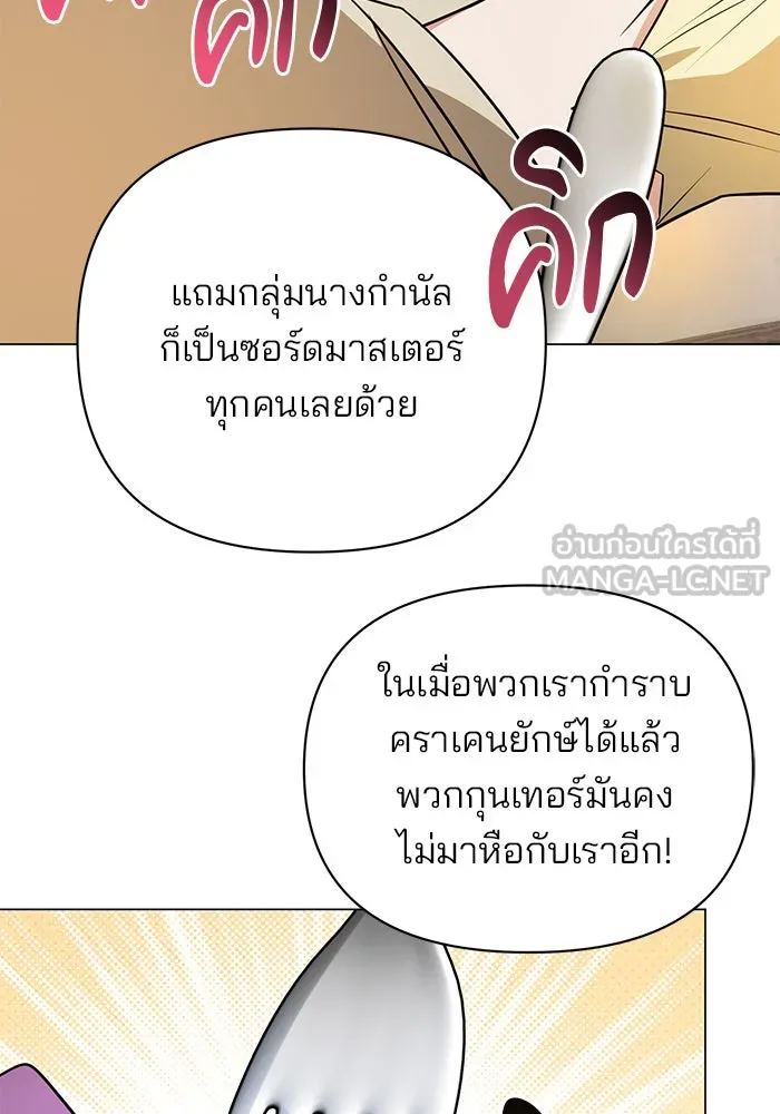 The Academy Is Doomed Chap 55 - Next Chap 56