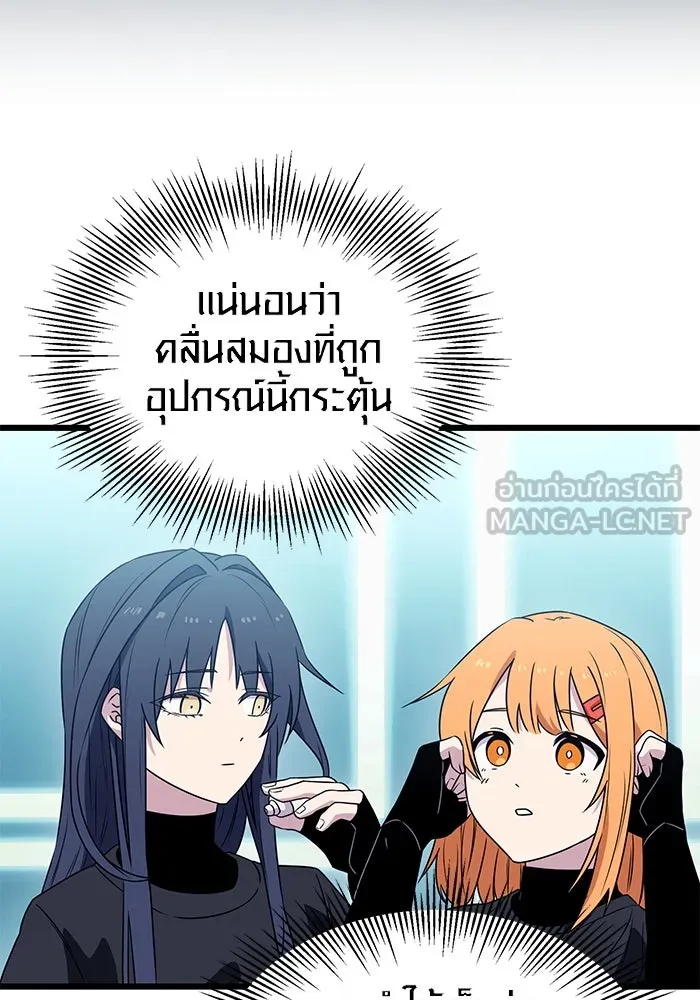 I Obtained a Mythic Item – พลิกชะตาคว้าไอเทมระดับเทพ Chap 33 - Next Chap 34