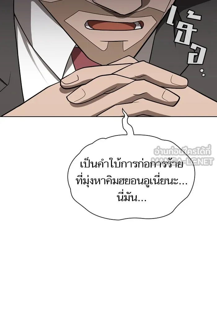 The Tutorial Tower of the Advanced Player – ผู้เล่นขั้นเทพแห่งหอคอยฝึกสอน Chap 220 - Next Chap 221