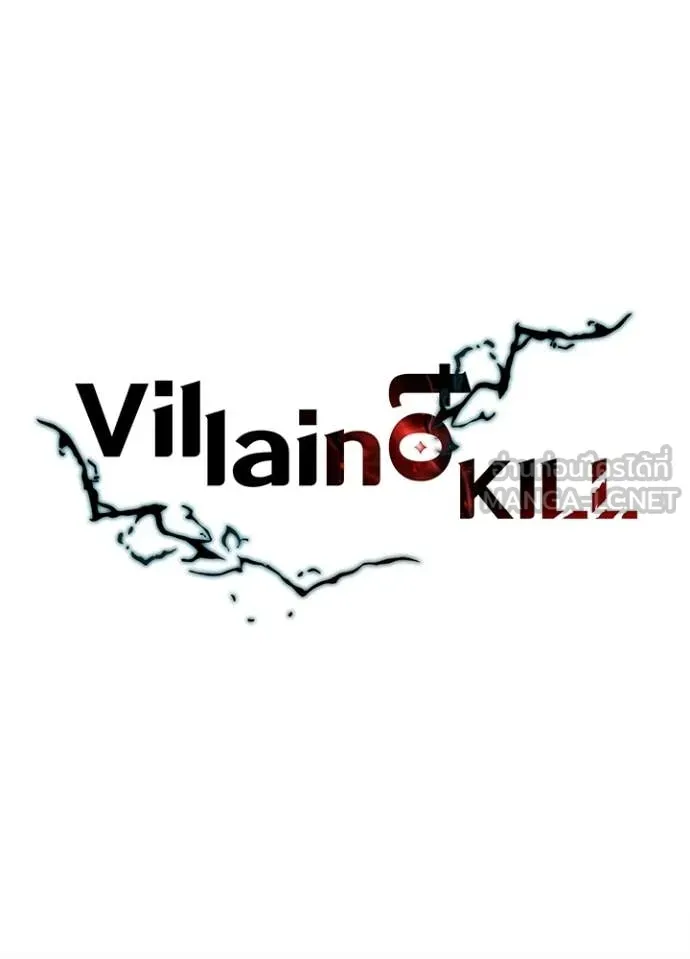 Villain To Kill Chap 205 - Next Chap 206