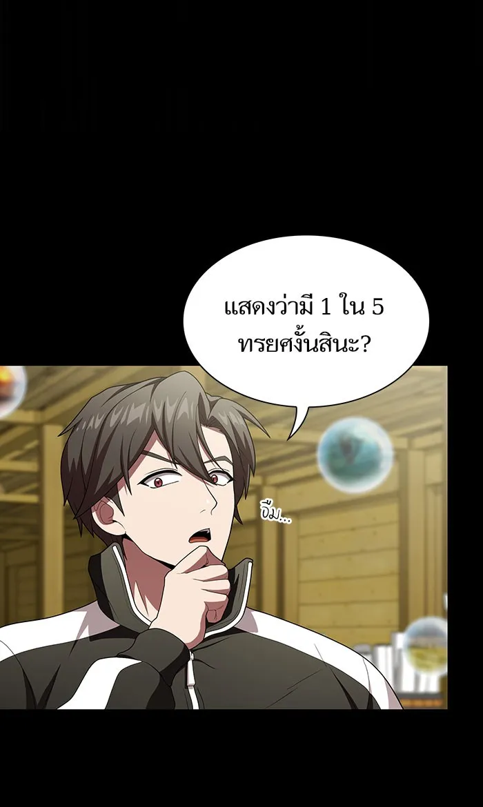 The Tutorial Tower of the Advanced Player – ผู้เล่นขั้นเทพแห่งหอคอยฝึกสอน Chap 99 - Next Chap 100
