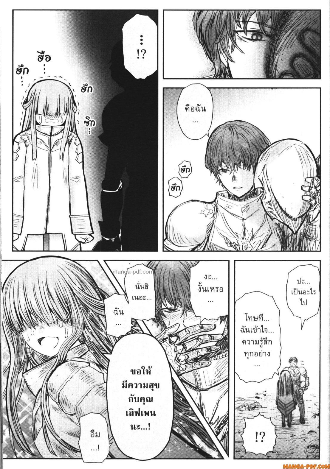 Isekai Ojisan Chap 51 - Next Chap 52