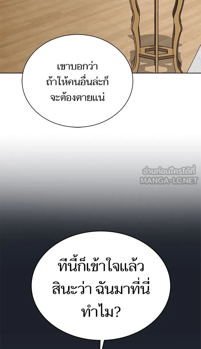 The Tutorial Tower of the Advanced Player – ผู้เล่นขั้นเทพแห่งหอคอยฝึกสอน Chap 91 - Next Chap 92
