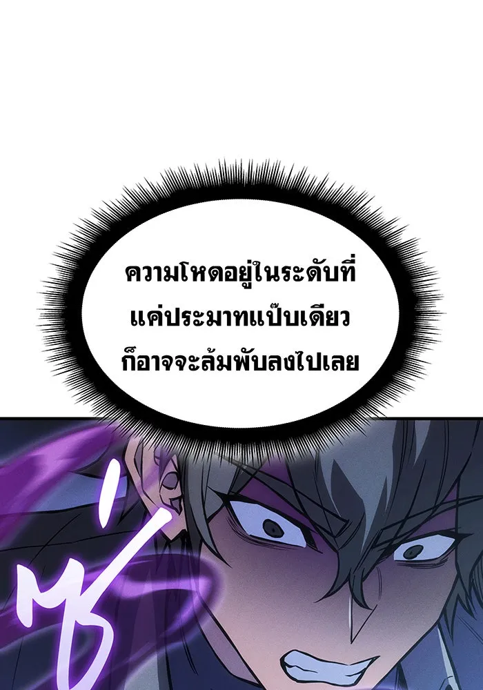 Regressing With the King’s Power – เกิดใหม่พร้อมพลังแห่งราชัน Chap 112 - Next Chap 113