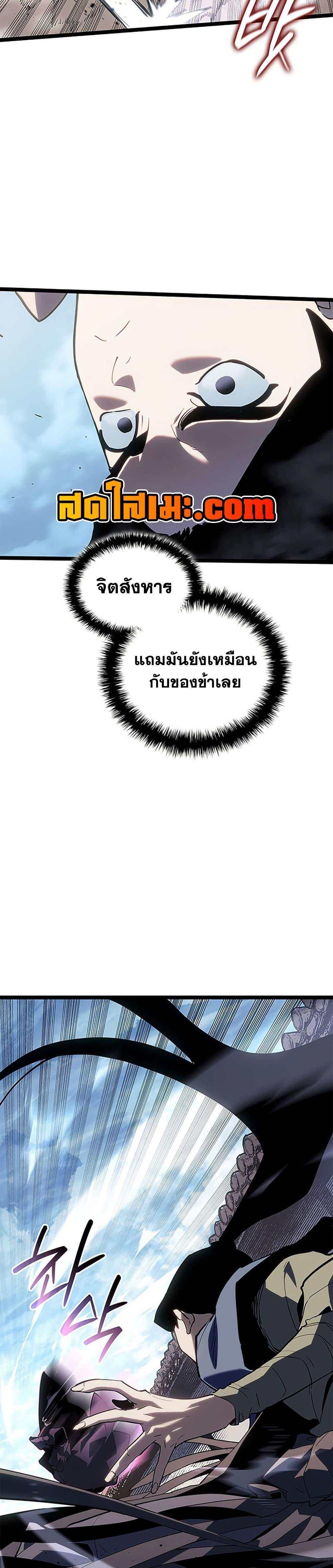 Reaper of the Drifting Moon Chap 122 - Next Chap 123
