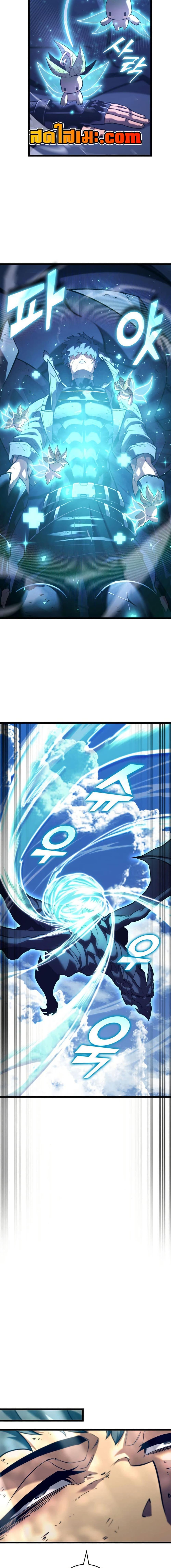 Return of the SSS-Class Ranker Chap 182 - Next Chap 183