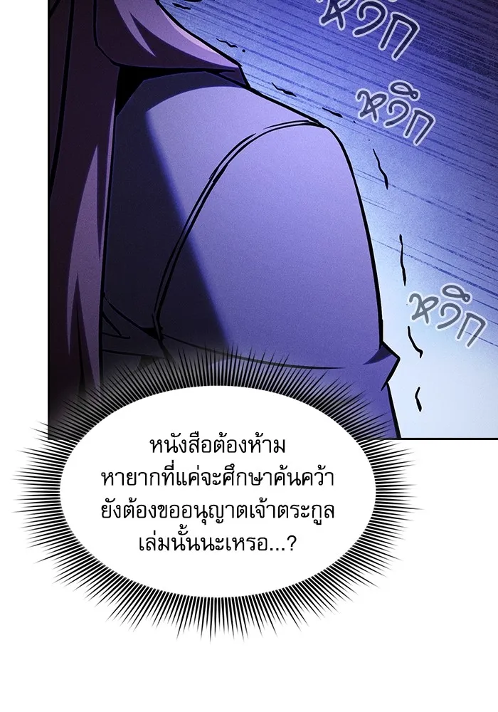 Academy’s Genius Swordmaster – นักดาบอัจฉริยะจากอะคาเดมี Chap 82 - Next Chap 83