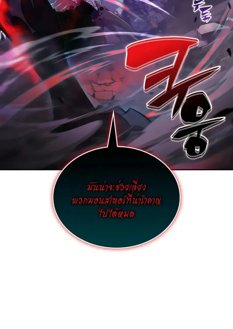 The Regressed Son of a Duke is an Assassin – ลูกชายคนเล็กของดยุกคือมือสังหาร Chap 114 - Next Chap 115