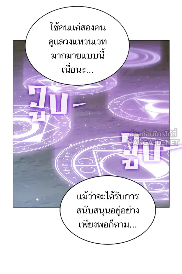 The Tutorial Tower of the Advanced Player – ผู้เล่นขั้นเทพแห่งหอคอยฝึกสอน Chap 126 - Next Chap 127