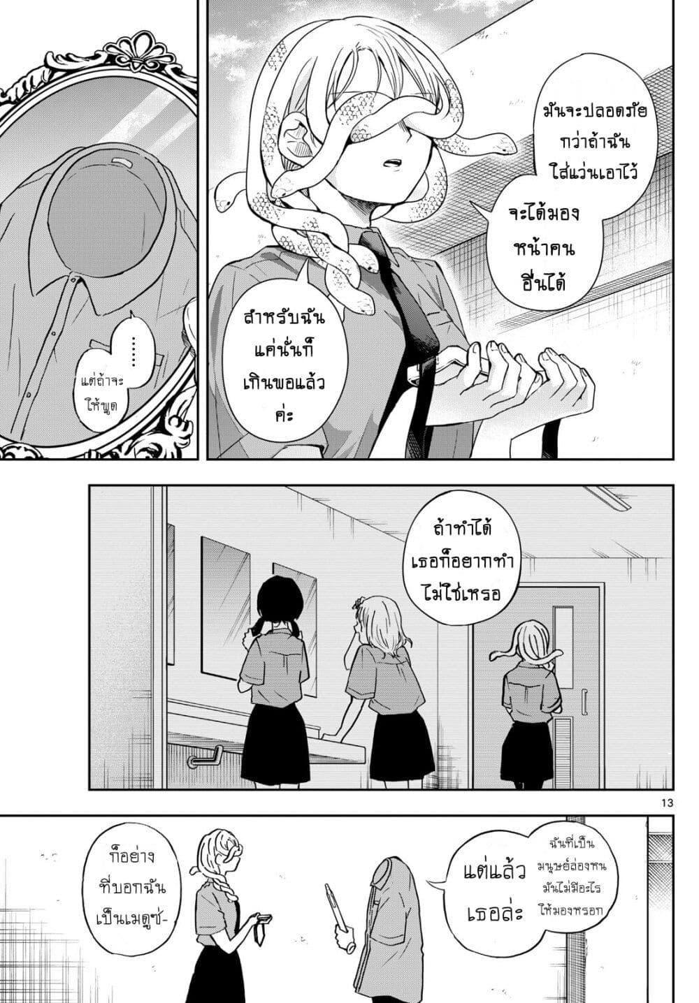 Ogami Tsumiki to Kinichijou. Chap 27 - Next Chap 28