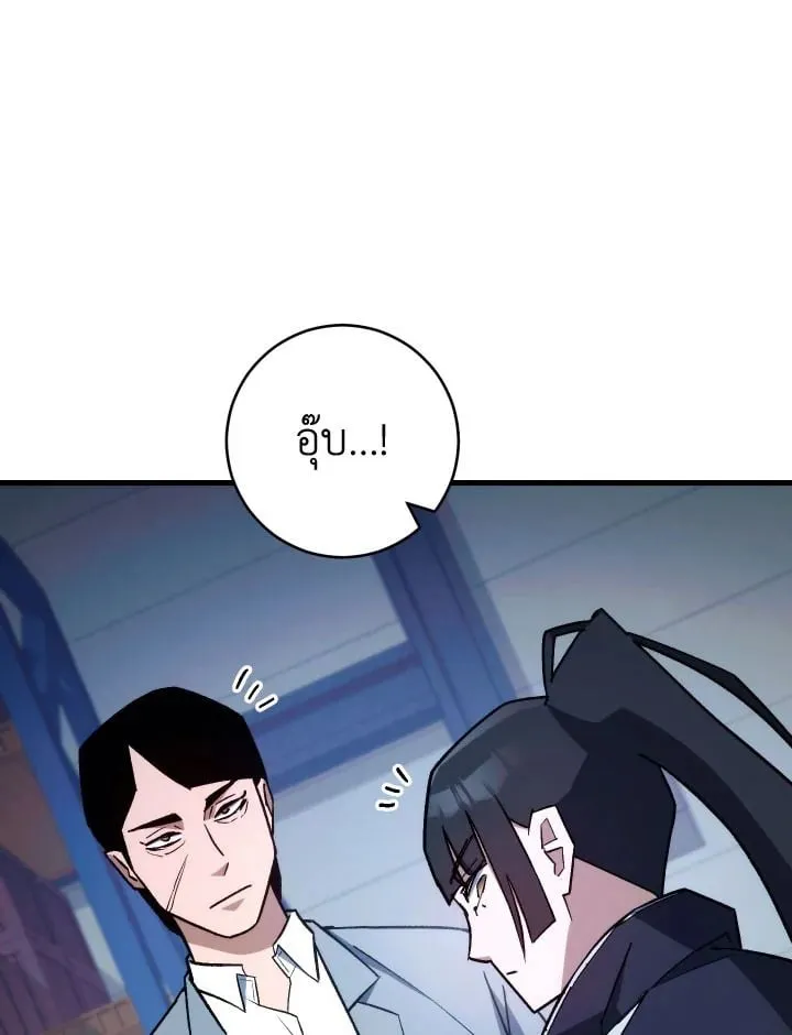 The Hero Returns Chap 74 - Next Chap 75
