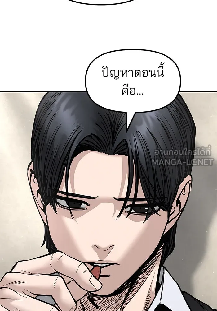 The Bully in Charge Chap 180 - Next Chap 181