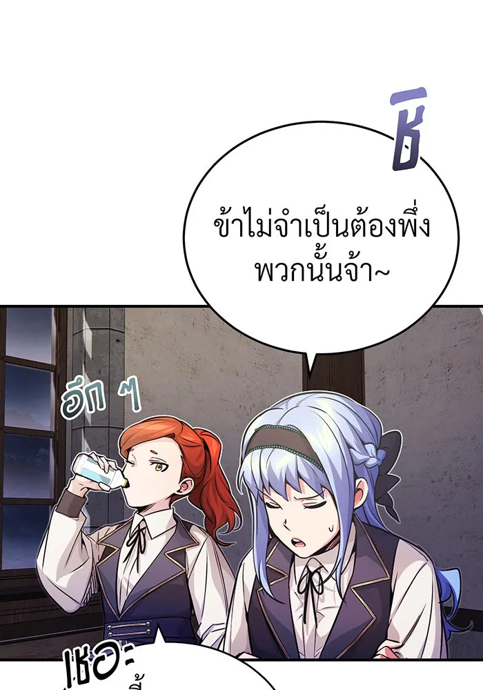 The Dark Magician Transmigrates After 66666 Years – จอมเวทเกิดใหม่ในรอบ 66666 ปี Chap 71 - Next Chap 72