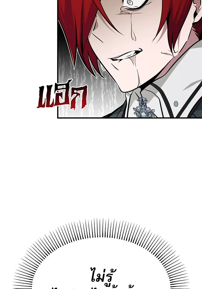 The Dark Magician Transmigrates After 66666 Years – จอมเวทเกิดใหม่ในรอบ 66666 ปี Chap 14 - Next Chap 15