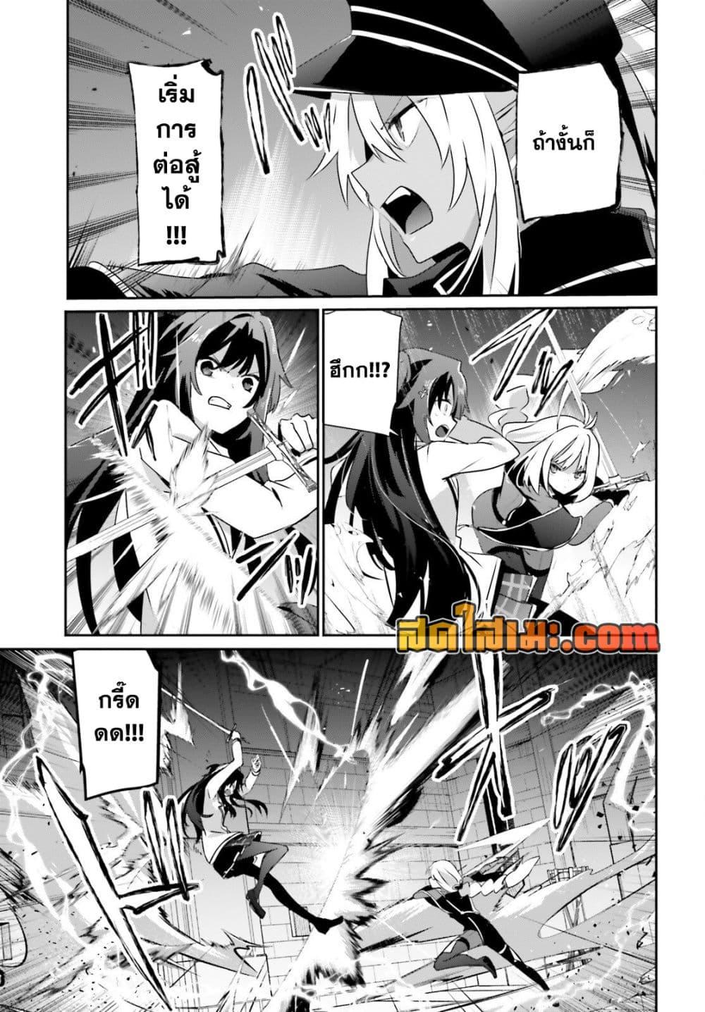 Kage no Jitsuryokusha ni Naritakute! อยากเป็นพลังในเงามืด Chap 79.1 - Next Chap 80.1