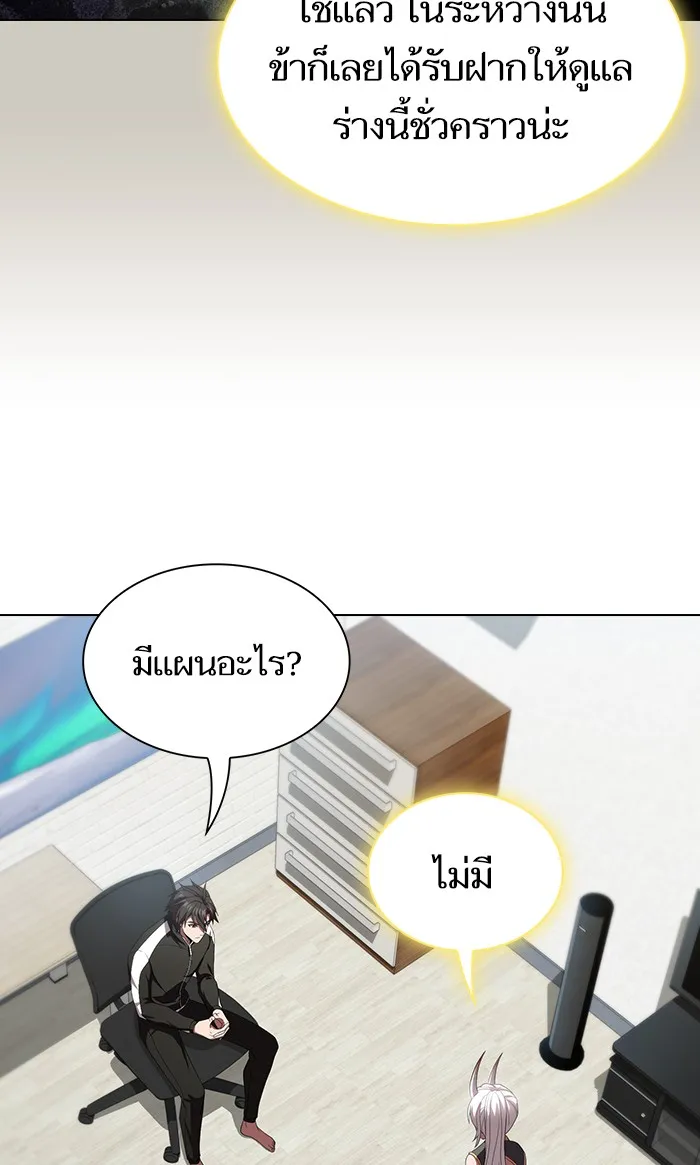 The Tutorial Tower of the Advanced Player – ผู้เล่นขั้นเทพแห่งหอคอยฝึกสอน Chap 108 - Next Chap 109