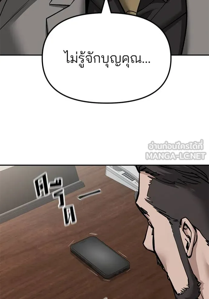 The Bully in Charge Chap 147 - Next Chap 148