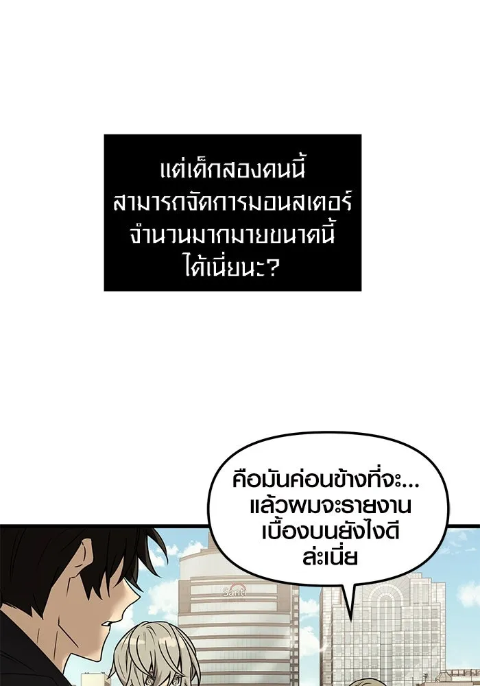 I Obtained a Mythic Item – พลิกชะตาคว้าไอเทมระดับเทพ Chap 23 - Next Chap 24