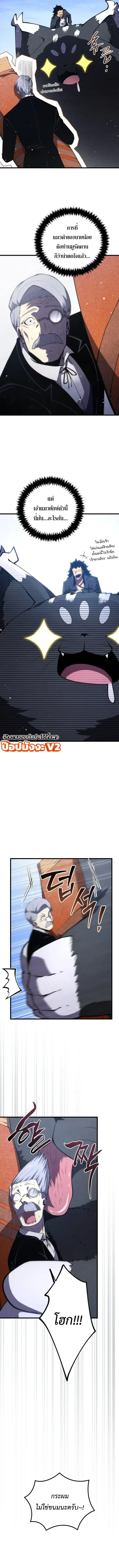Swordmaster’s Youngest Son Chap 204 - Next Chap 205