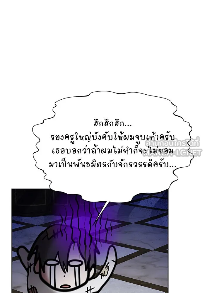 The Academy Is Doomed Chap 95 - Next Chap 96