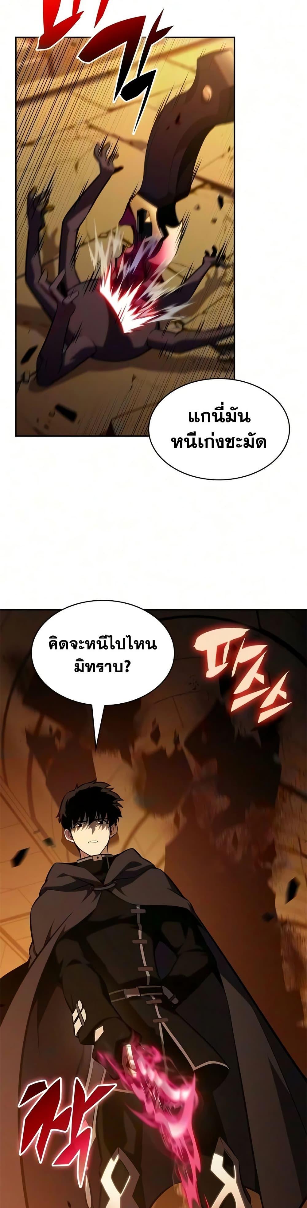 The Regressed Son of a Duke is an Assassin – ลูกชายคนเล็กของดยุกคือมือสังหาร Chap 133 - Next Chap 134