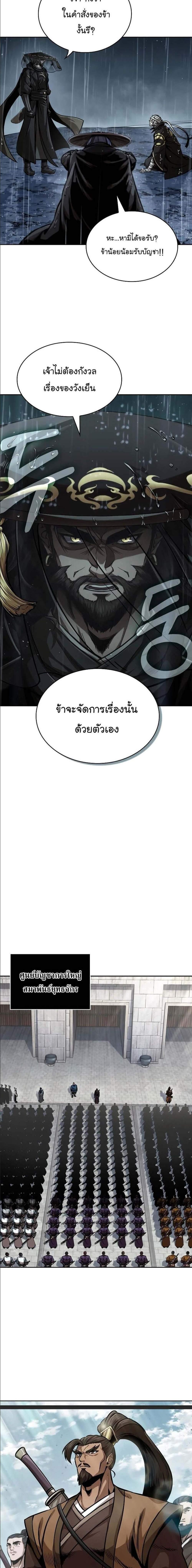 Nano Machine Chap 244 - Next Chap 245