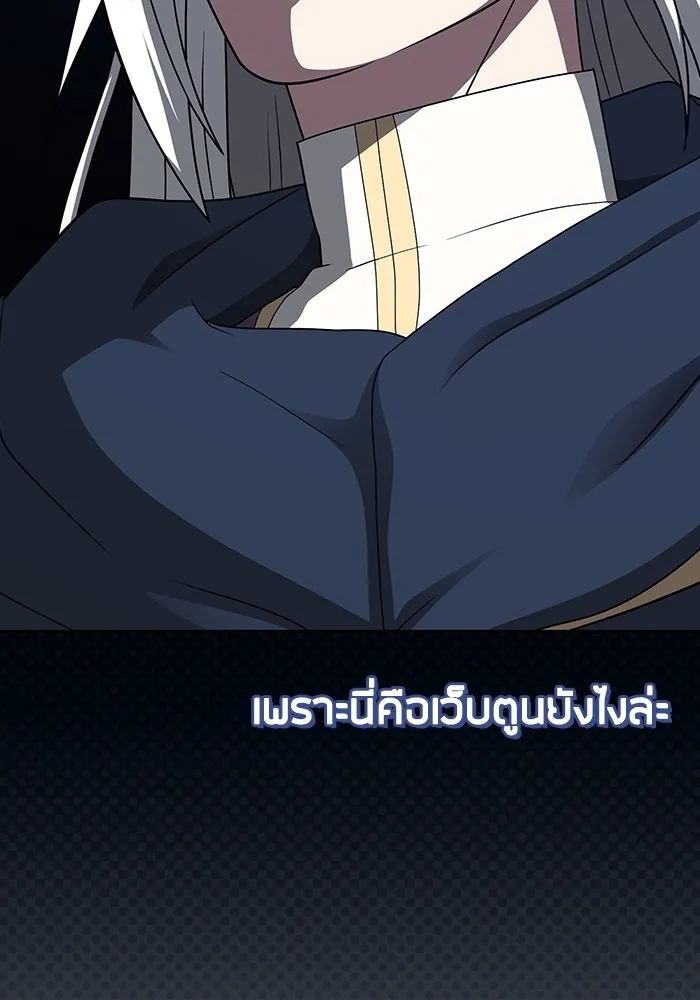 The Tutorial Tower of the Advanced Player – ผู้เล่นขั้นเทพแห่งหอคอยฝึกสอน Chap 197 - Next Chap 198