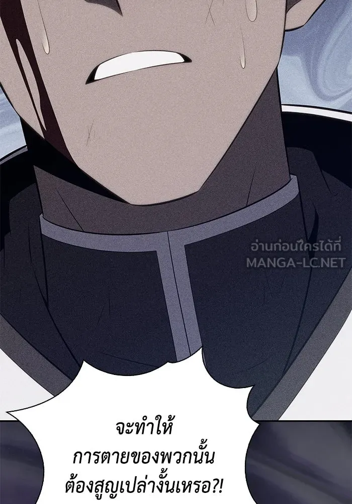 The Regressed Son of a Duke is an Assassin – ลูกชายคนเล็กของดยุกคือมือสังหาร Chap 73 - Next Chap 74