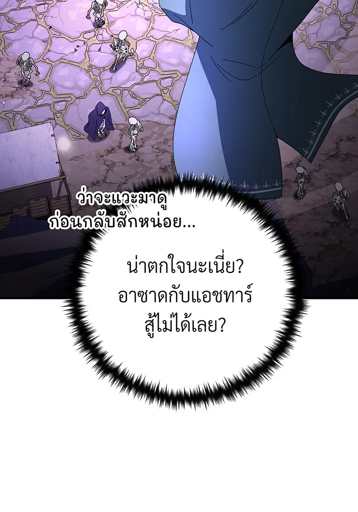 The Dark Magician Transmigrates After 66666 Years – จอมเวทเกิดใหม่ในรอบ 66666 ปี Chap 113 - Next Chap 114