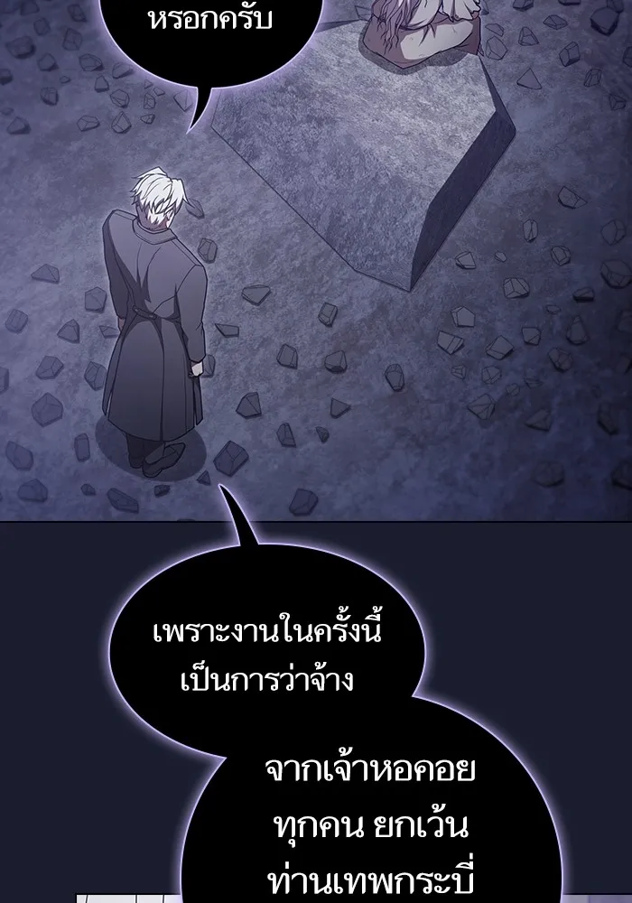 The Tutorial Tower of the Advanced Player – ผู้เล่นขั้นเทพแห่งหอคอยฝึกสอน Chap 184 - Next Chap 185