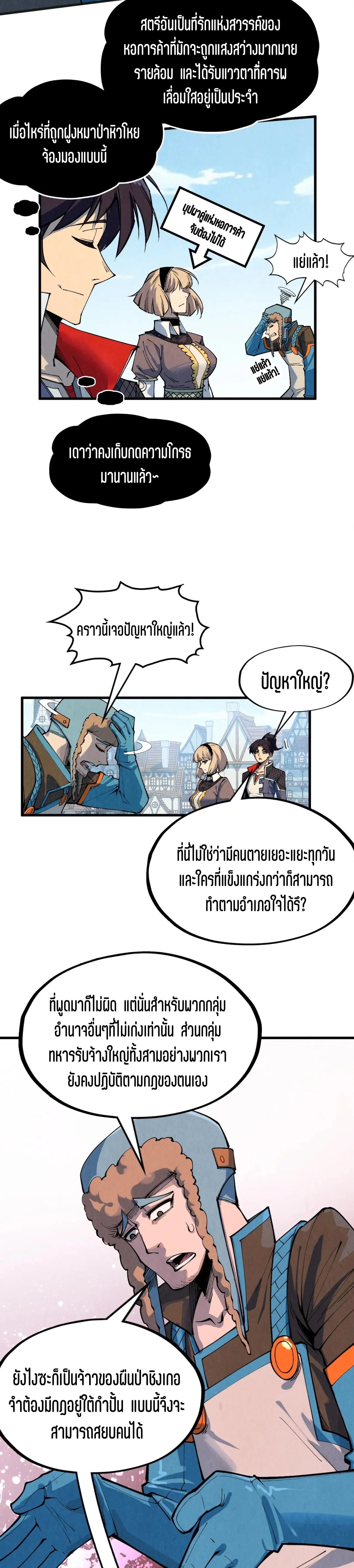 The Eternal Supreme Chap 304 - Next Chap 305