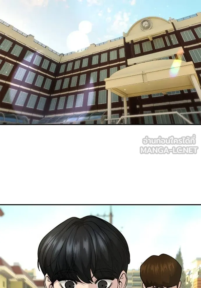 The Bully in Charge Chap 171 - Next Chap 172