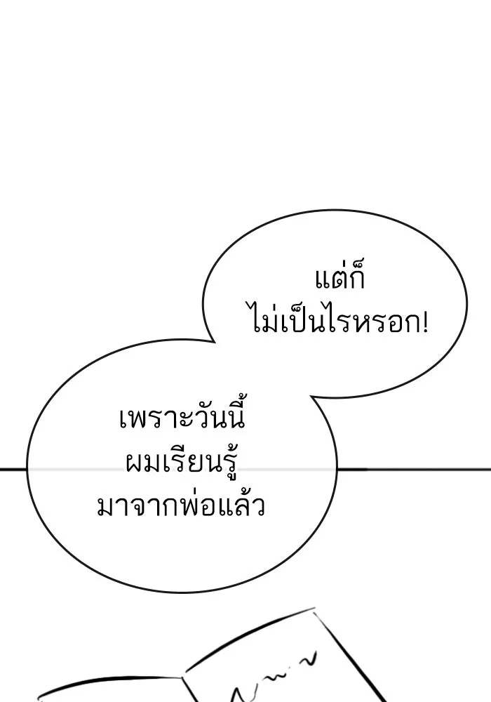 Reality Quest Chap 164.14 - Next Chap 165.14