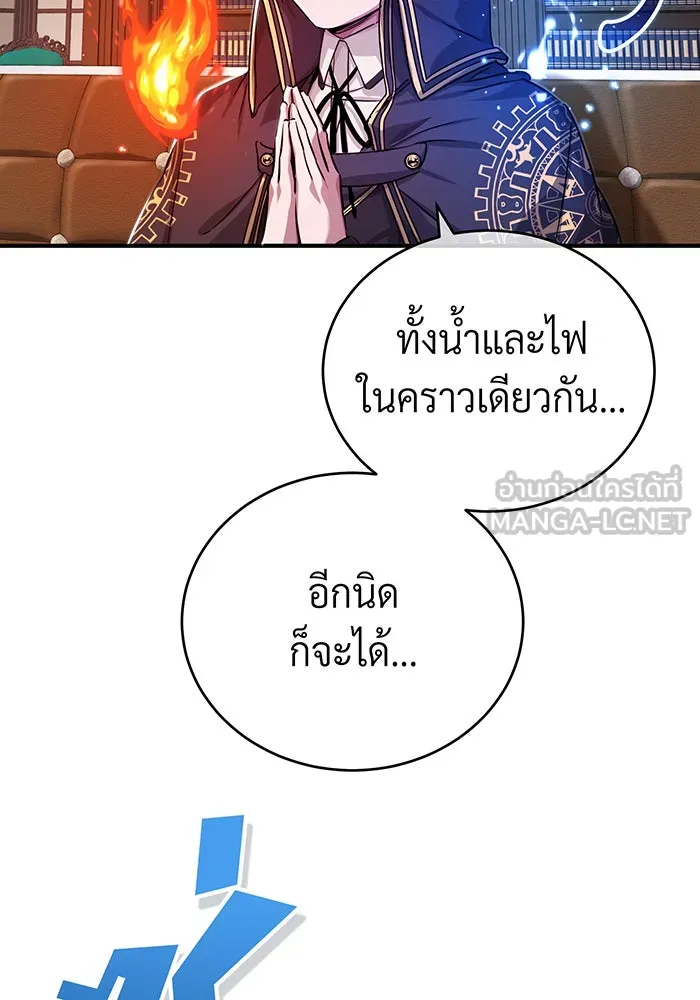 The Dark Magician Transmigrates After 66666 Years – จอมเวทเกิดใหม่ในรอบ 66666 ปี Chap 90 - Next Chap 91