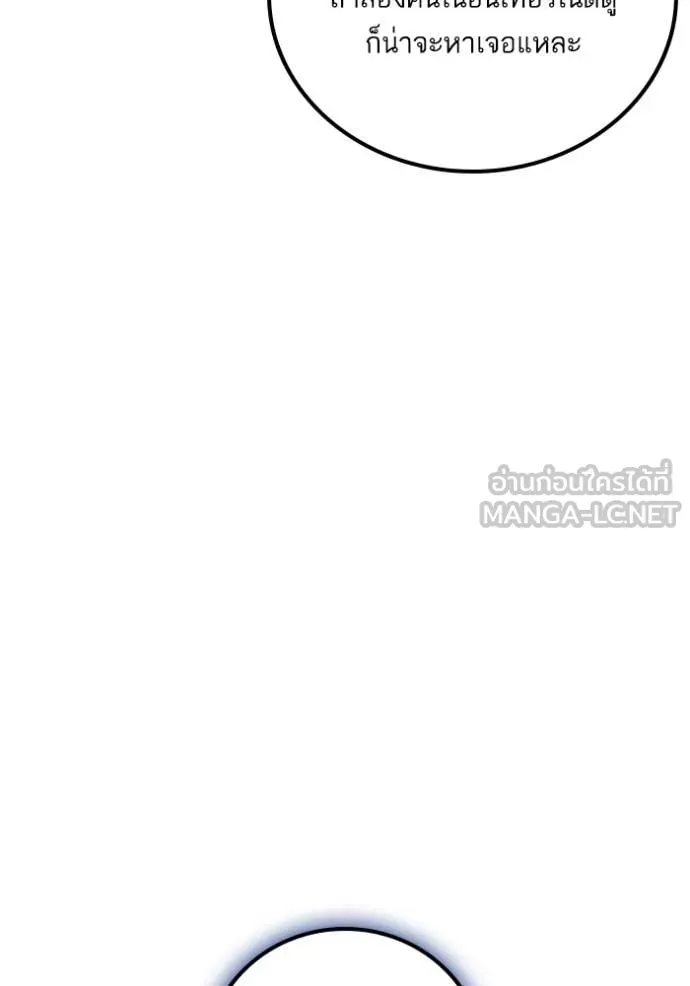 Return to Player Chap 207 - Next Chap 208