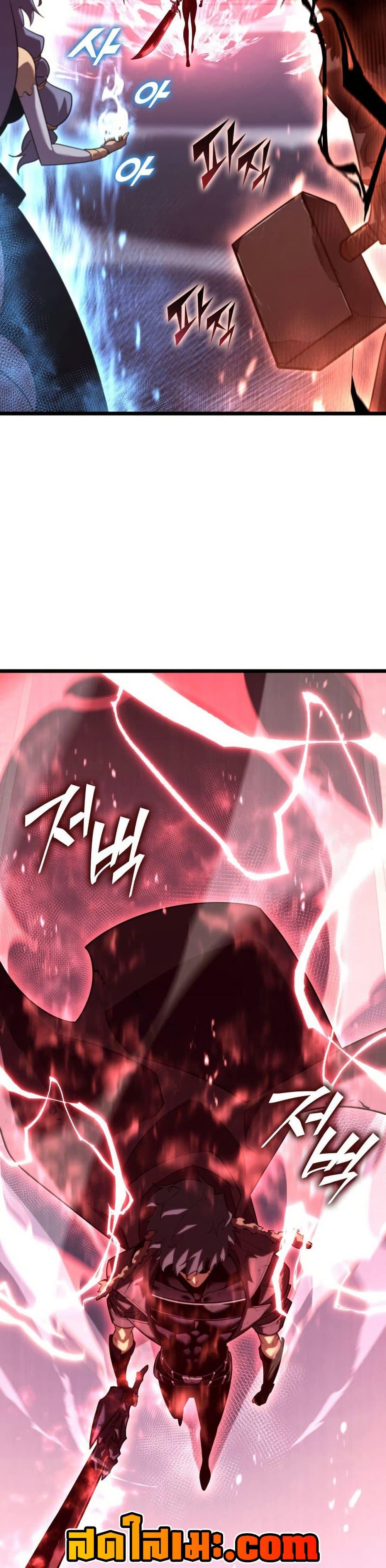 Return of the SSS-Class Ranker Chap 172 - Next Chap 173