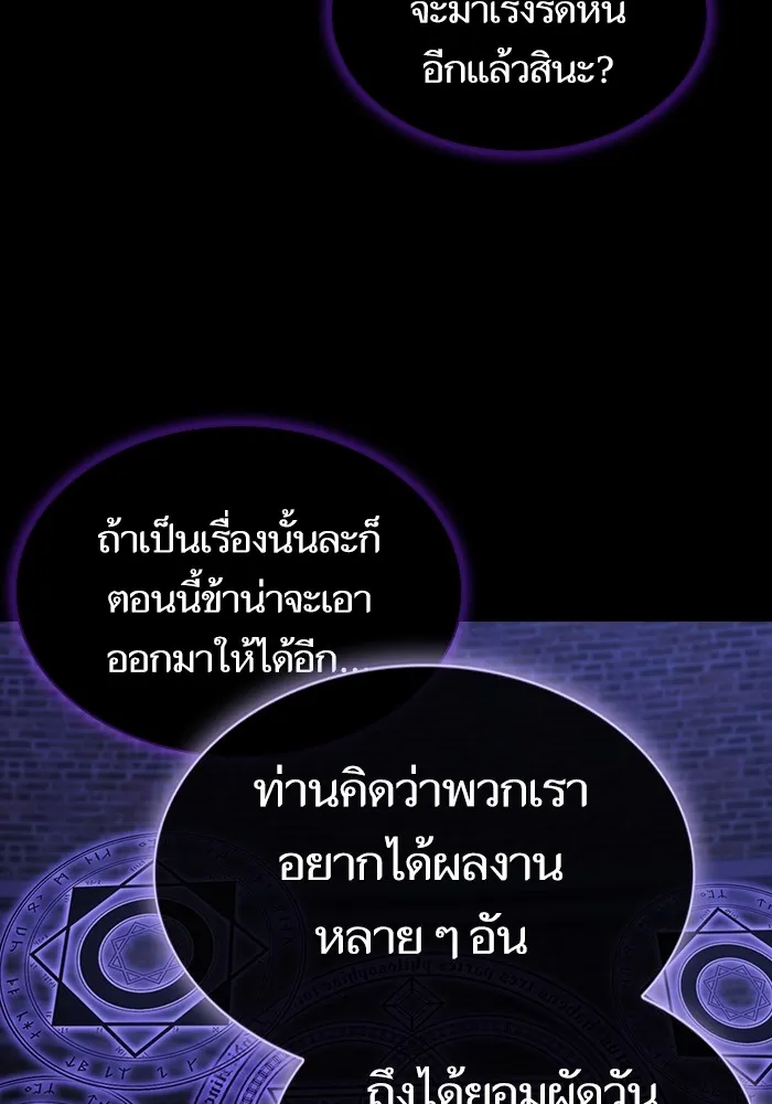 The Tutorial Tower of the Advanced Player – ผู้เล่นขั้นเทพแห่งหอคอยฝึกสอน Chap 147 - Next Chap 148
