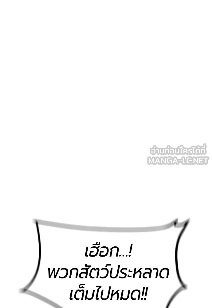 Jungle Juice Chap 148 - Next Chap 149