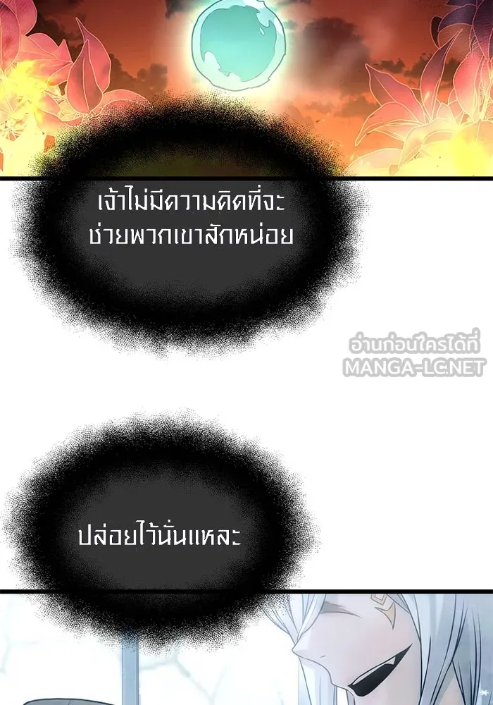 I Obtained a Mythic Item – พลิกชะตาคว้าไอเทมระดับเทพ Chap 47 - Next Chap 48