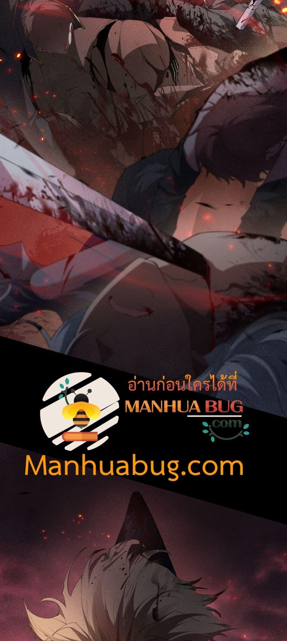 Overlord of Insects Chap 62 - Next Chap 63