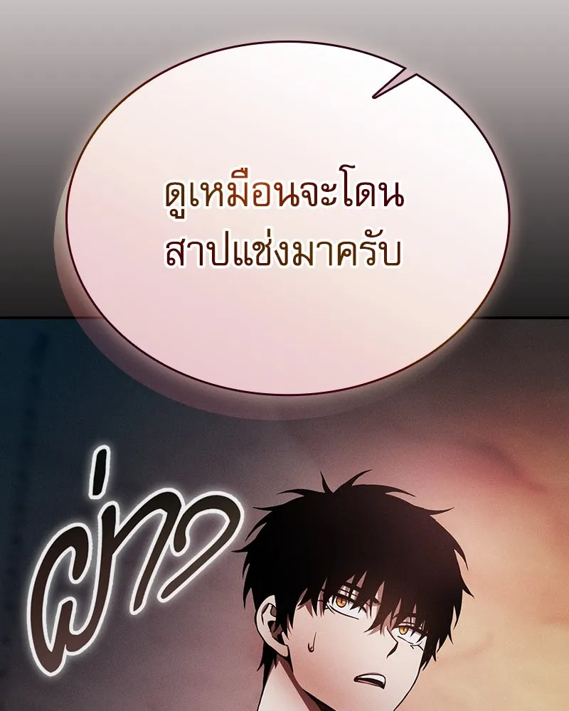 Academy’s Genius Swordmaster – นักดาบอัจฉริยะจากอะคาเดมี Chap 30 - Next Chap 31