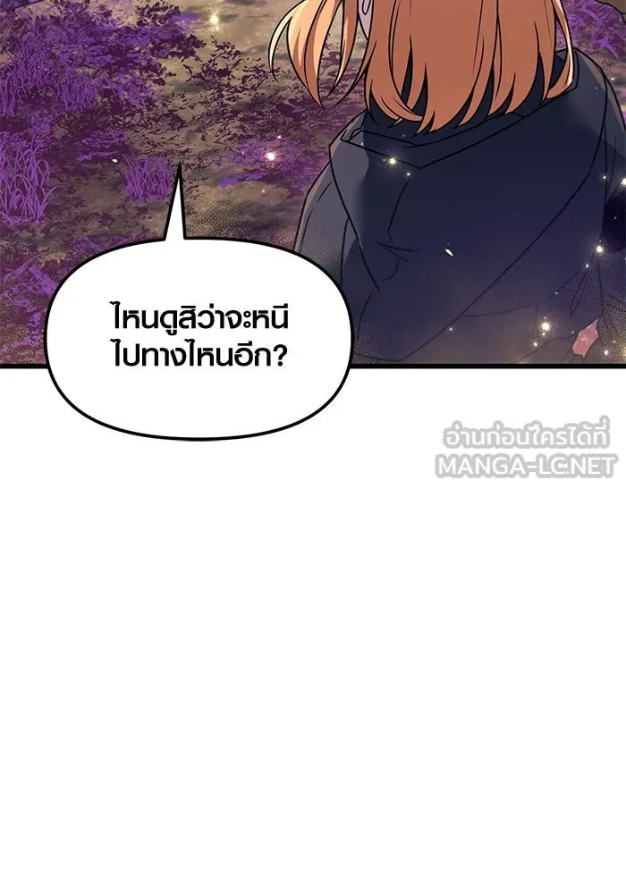 I Obtained a Mythic Item – พลิกชะตาคว้าไอเทมระดับเทพ Chap 26 - Next Chap 27