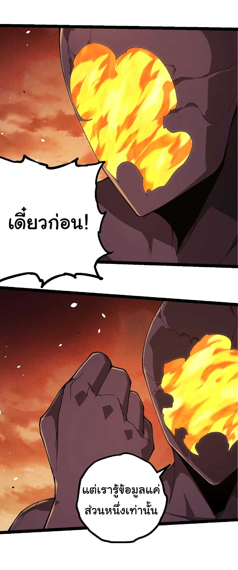 Evolution from the Big Tree Chap 402 - Next Chap 403