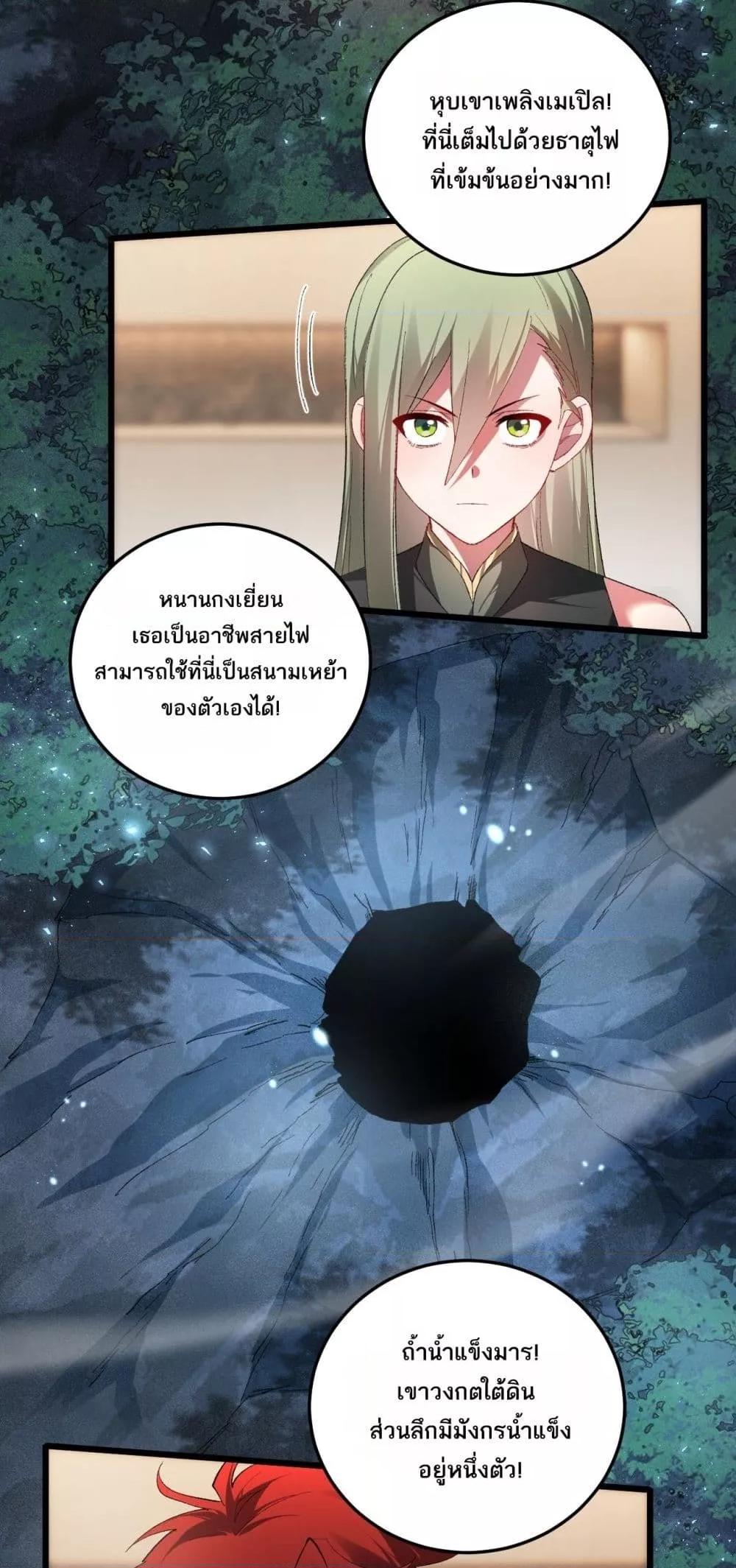 Overlord of Insects Chap 72 - Next Chap 73