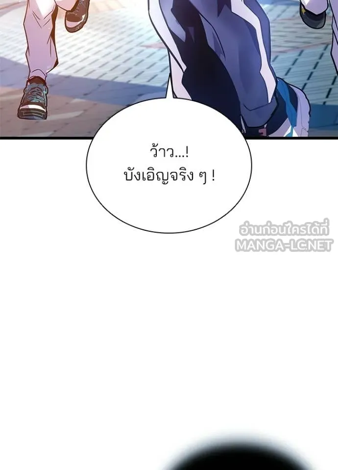 Villain To Kill Chap 225 - Next Chap 226