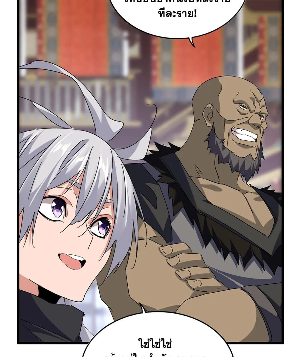 Magic Emperor Chap 758 - Next Chap 759