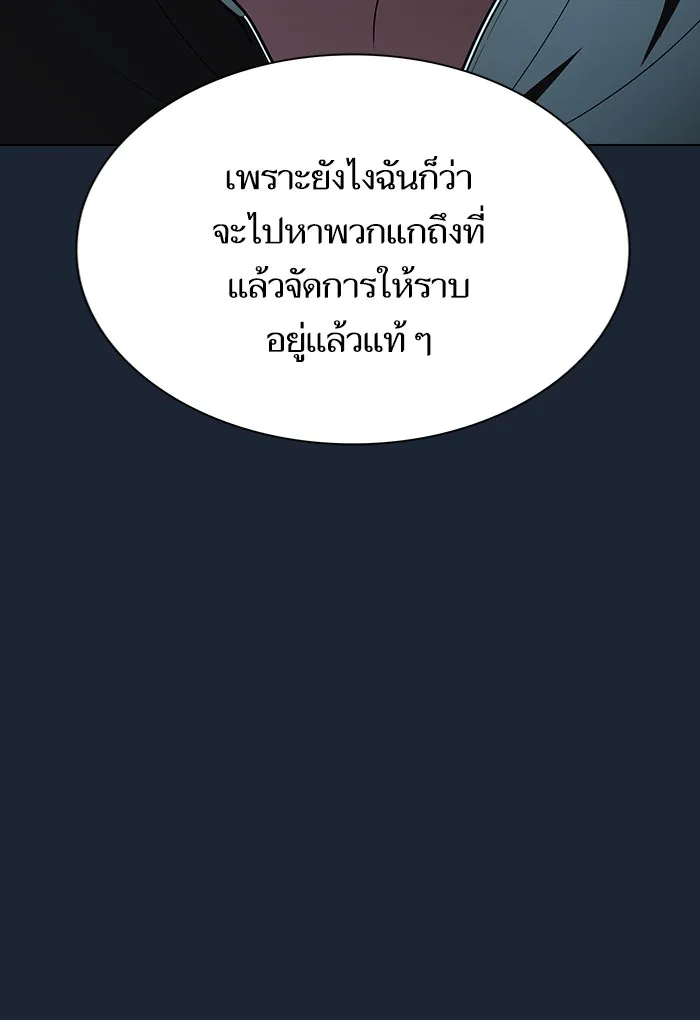 The Tutorial Tower of the Advanced Player – ผู้เล่นขั้นเทพแห่งหอคอยฝึกสอน Chap 49 - Next Chap 50