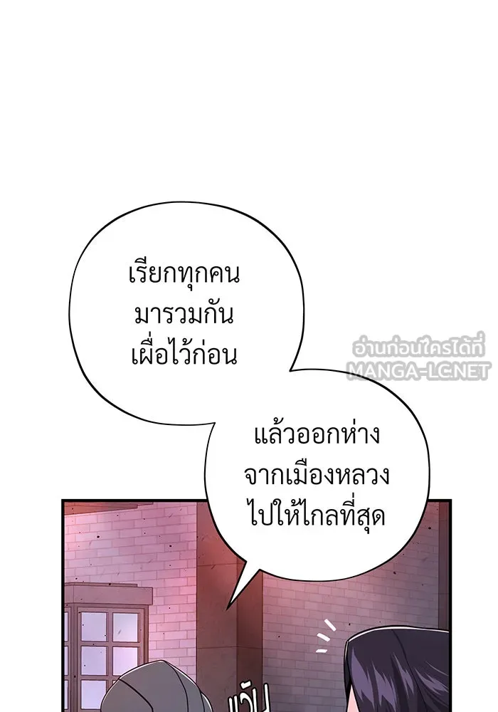 The Dark Magician Transmigrates After 66666 Years – จอมเวทเกิดใหม่ในรอบ 66666 ปี Chap 106 - Next Chap 107